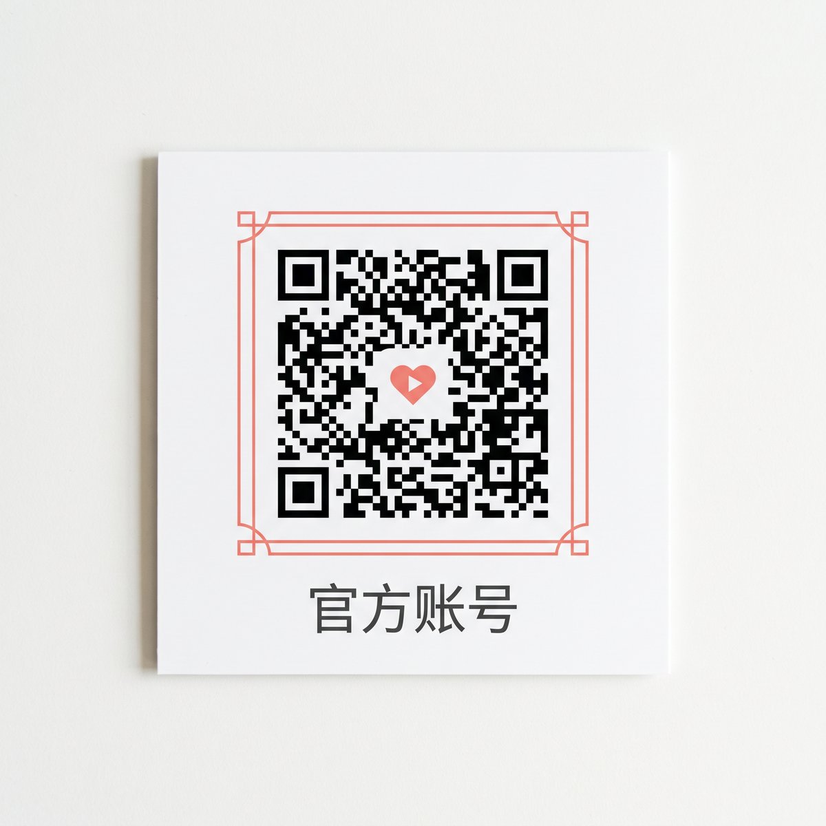 糖心vlog公众号二维码